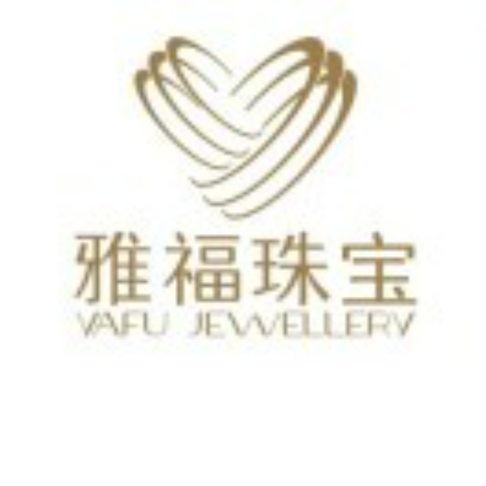 38.深圳市雅福珠宝首饰有限公司.png