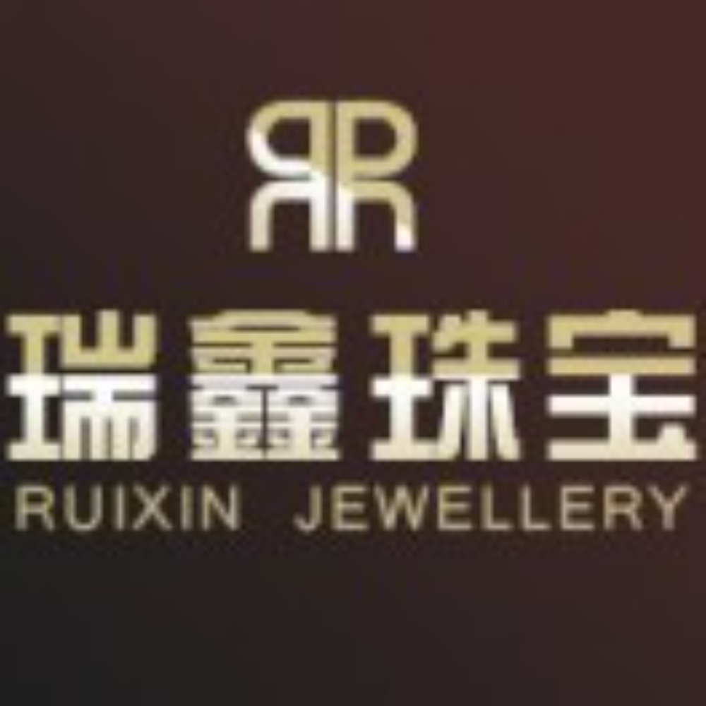 62.深圳市瑞鑫珠宝有限公司.png